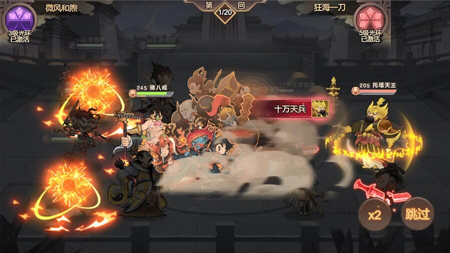 《仙剑蜀山》游戏截图3