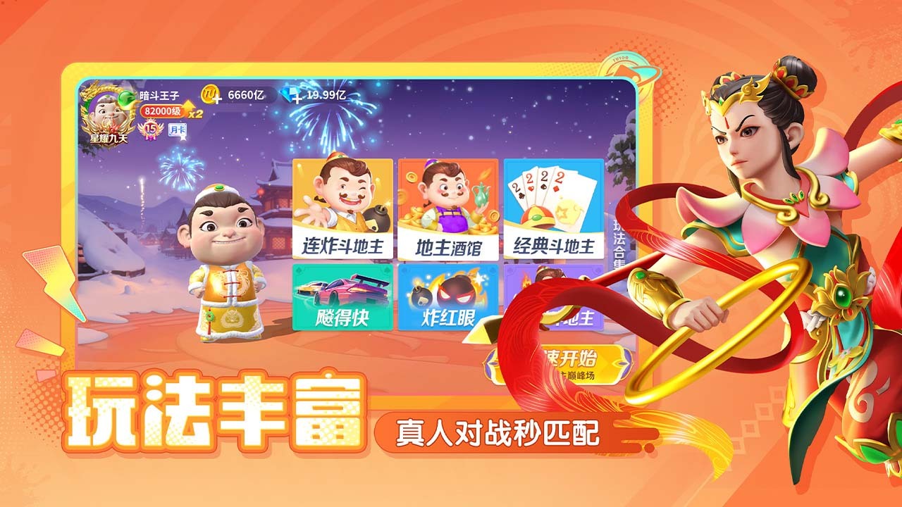 《途游中国象棋》游戏截图2