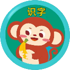 小孩识字