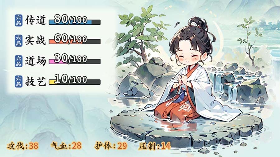 修仙门派掌门人