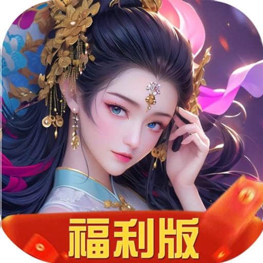 灵决苍穹-福利打金