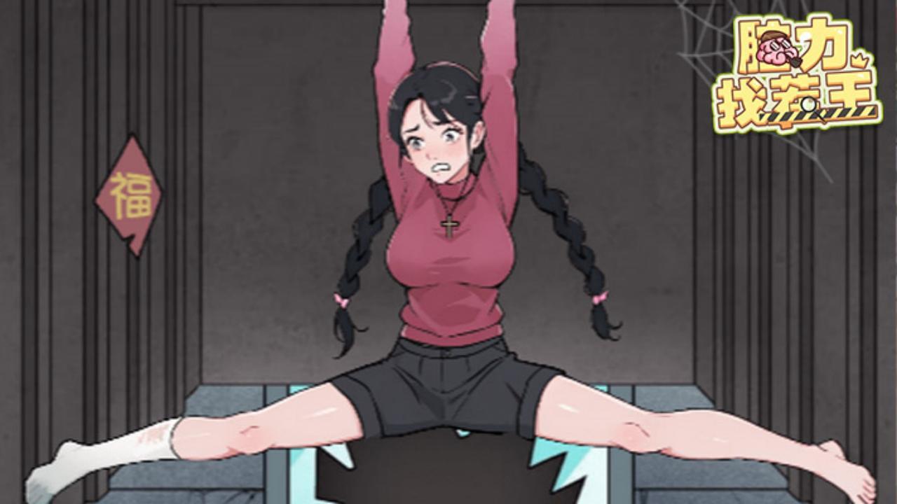 《脑力找茬王》游戏截图2 《脑力找茬王》游戏截图2