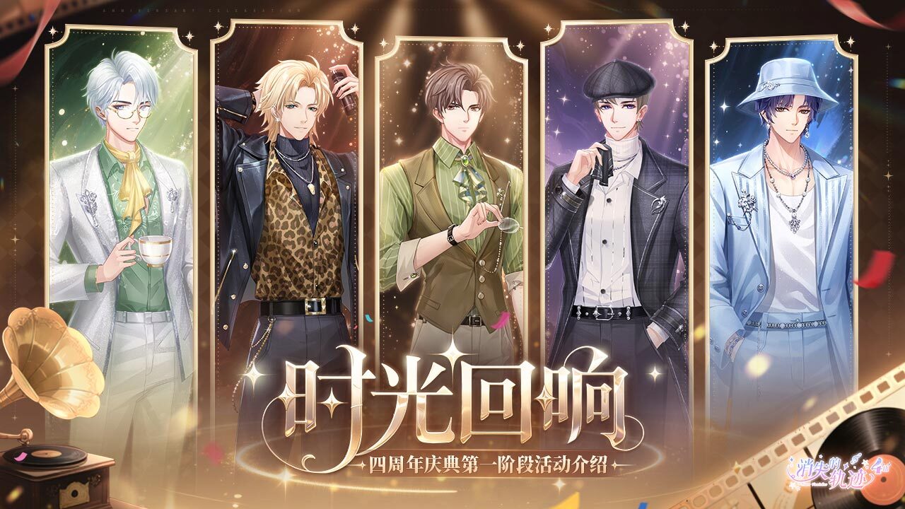 《消失的轨迹》游戏截图2