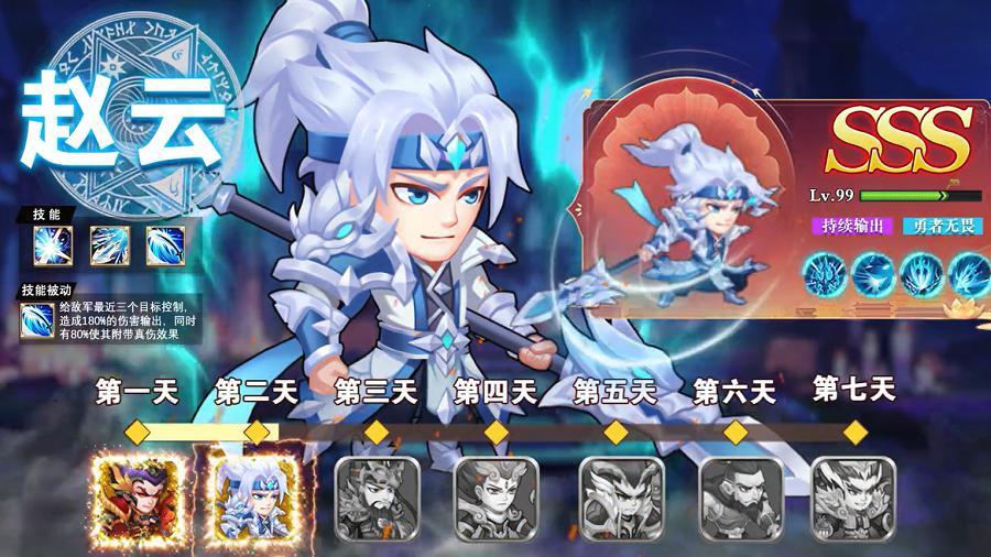 《战神不败》游戏截图2