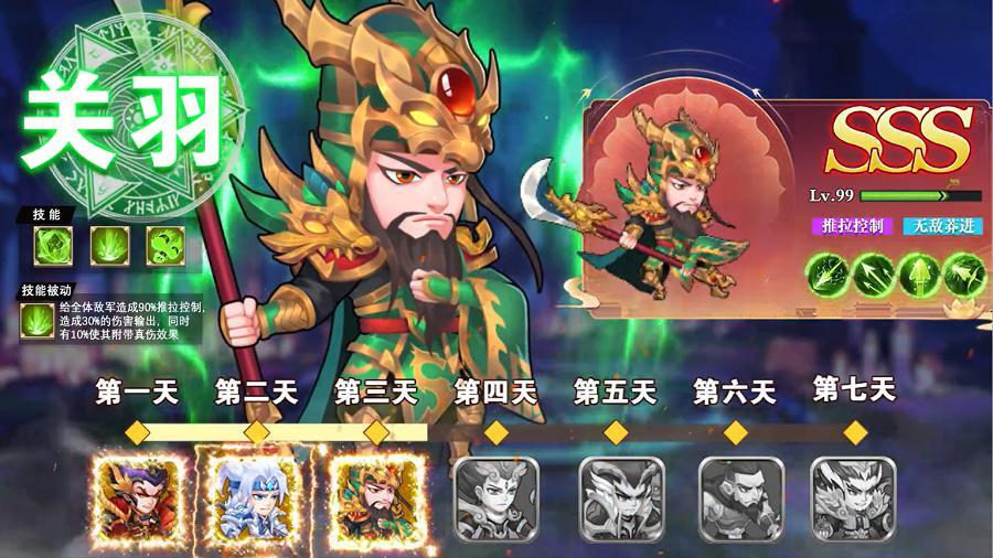 《战神不败》游戏截图3