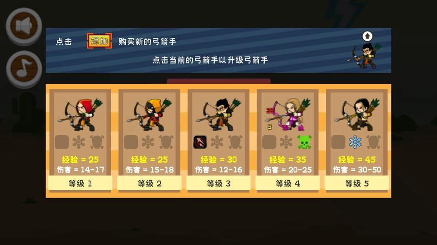 《精灵防线》游戏截图3