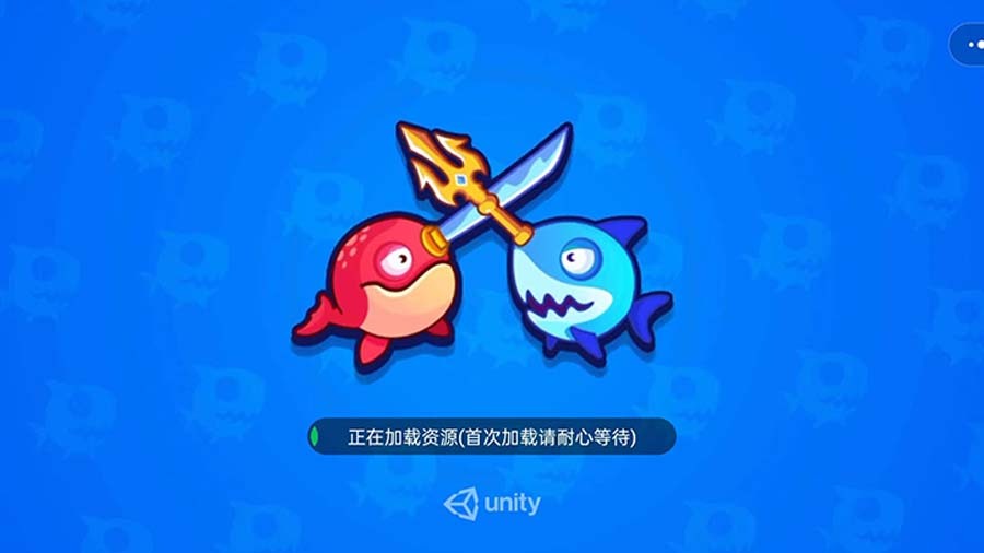 全民鱼鱼大作战