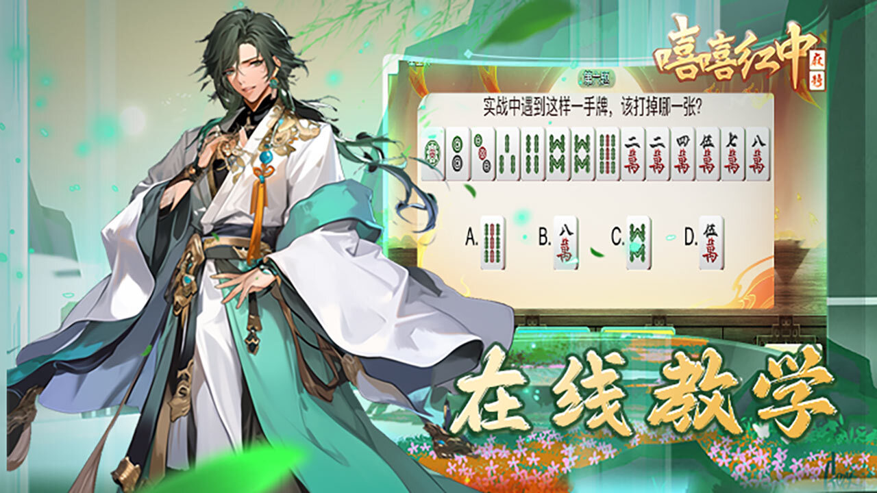 《嘻嘻红中麻将游戏软件 V1.0》游戏截图2 《嘻嘻红中麻将游戏软件 V1.0》游戏截图2