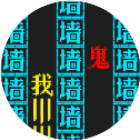 鬼屋躲猫猫大逃亡