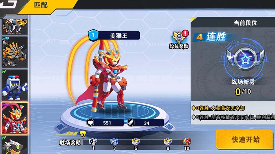 《机甲无敌》游戏截图3