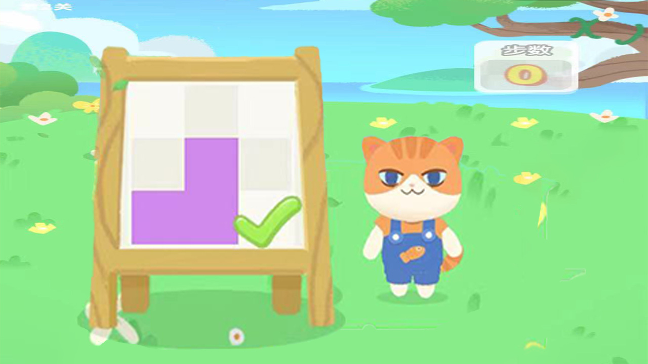 《萌萌动物岛》游戏截图2