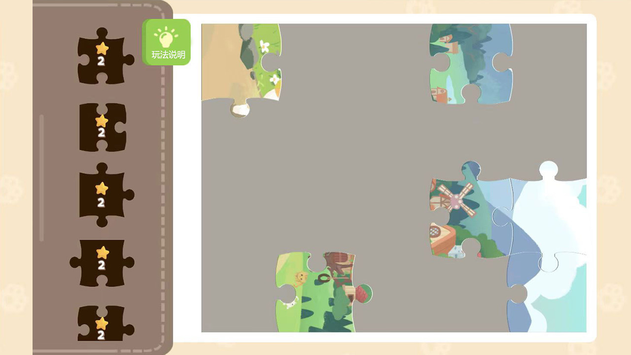 《萌萌动物岛》游戏截图3