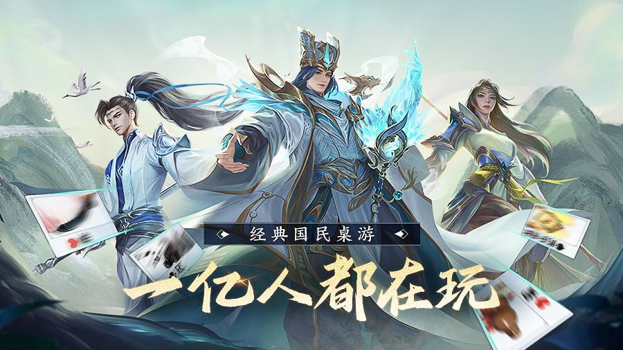 《英雄杀》游戏截图1 《英雄杀》游戏截图1