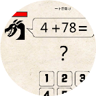 口算勇士会口算练习训练吗