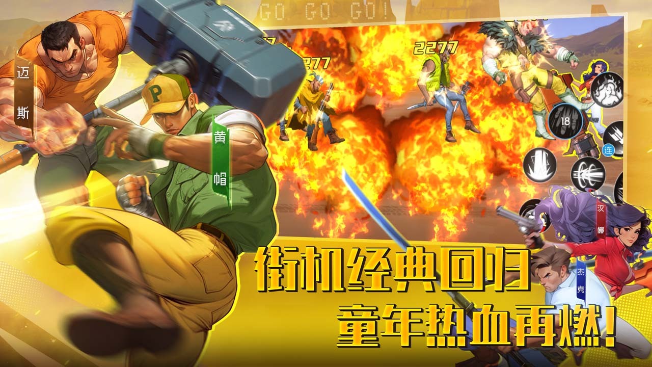 《街机恐龙》游戏截图1