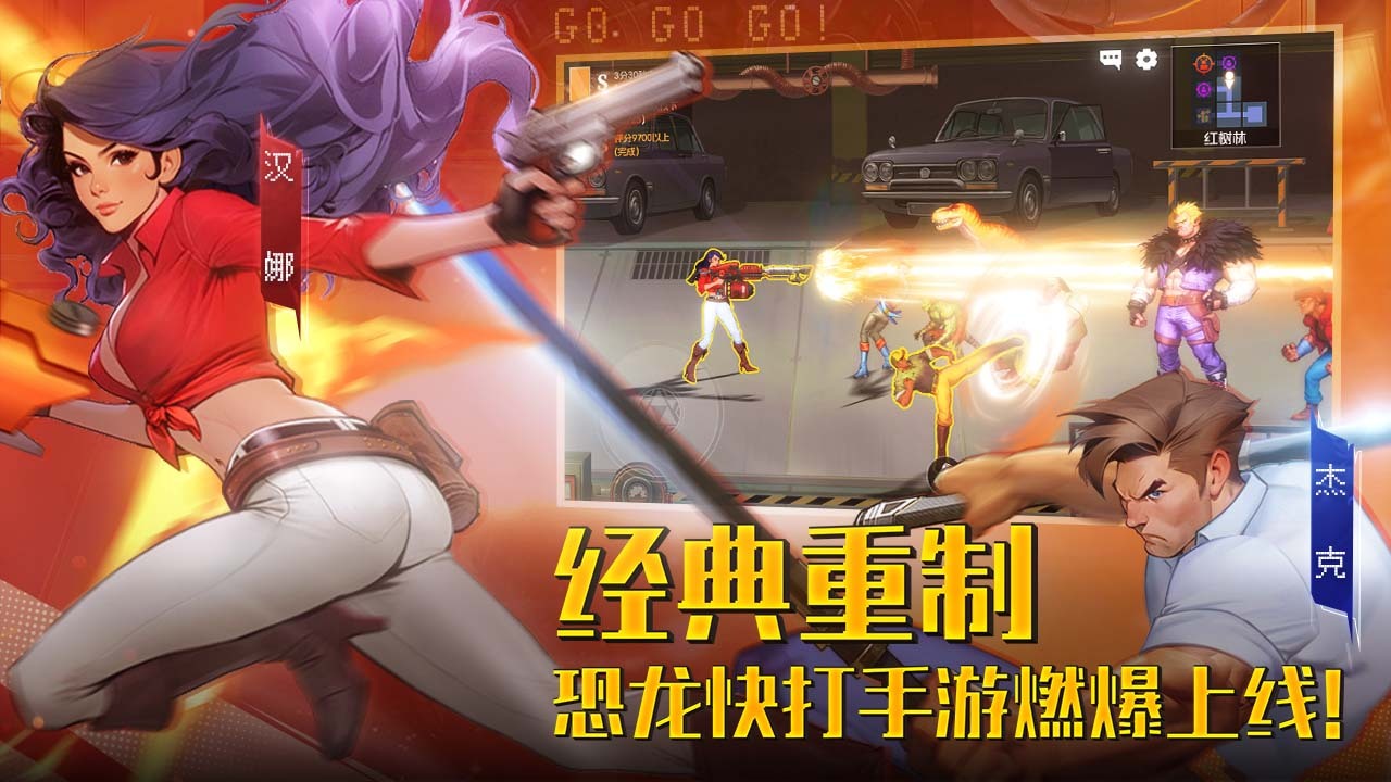 《街机恐龙》游戏截图2