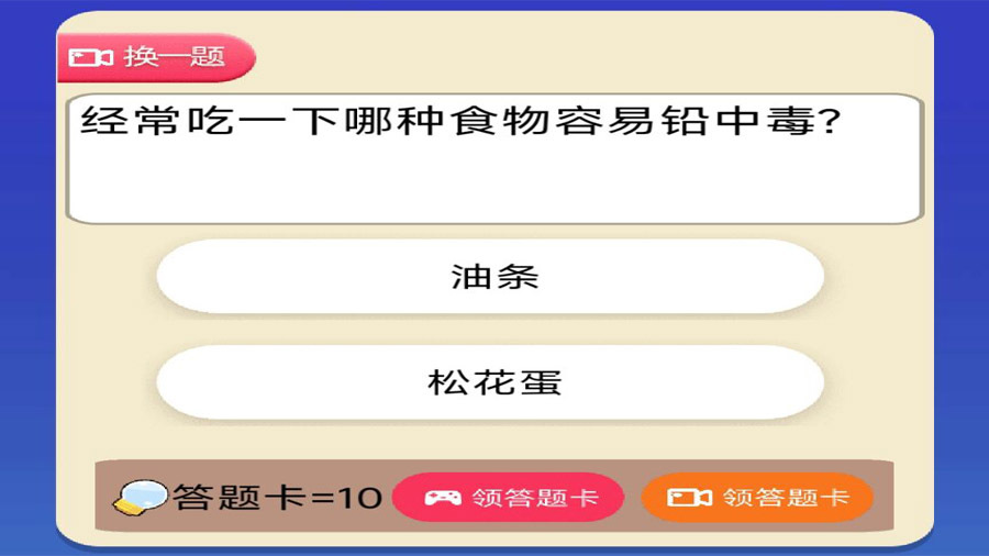 答题赚大钱小游戏