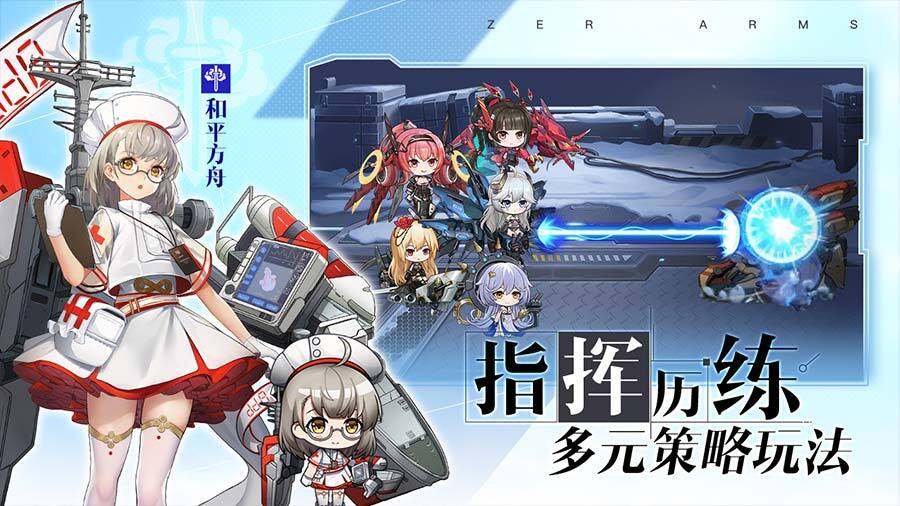 《零之战线》游戏截图5