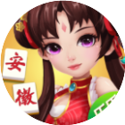 乐乐安徽麻将