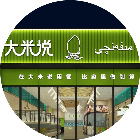 大米说了个游戏