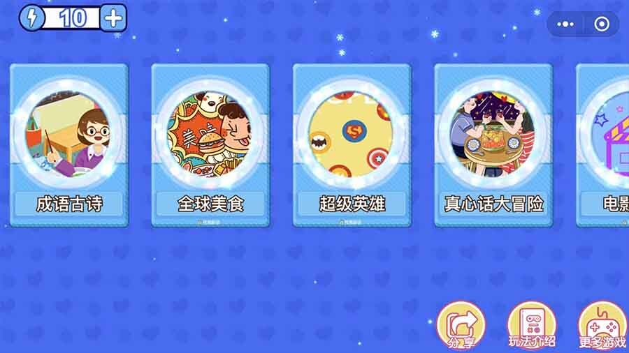 你来比划我来猜经典版