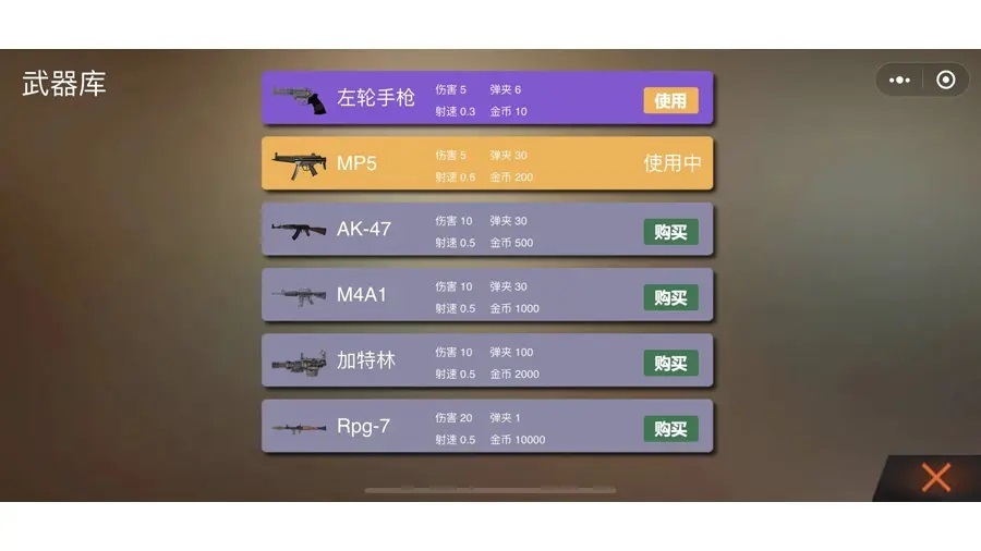 战场狙击大作战