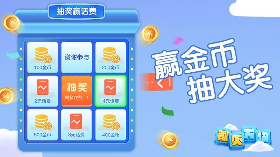 《削灭方块》游戏截图2 《削灭方块》游戏截图2