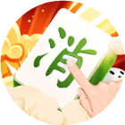 欢快麻将消消乐小游戏