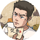 回村挣他一个亿