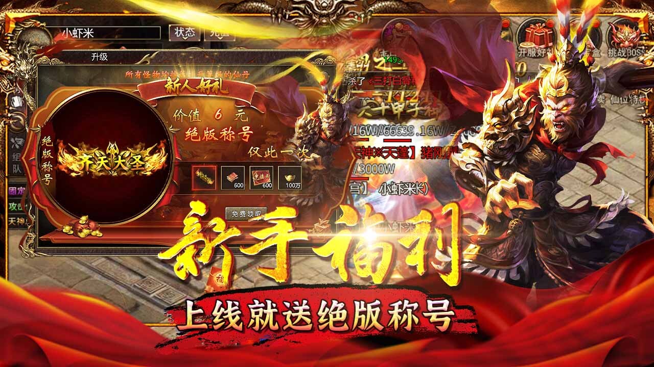 《霸刀传奇》游戏截图1