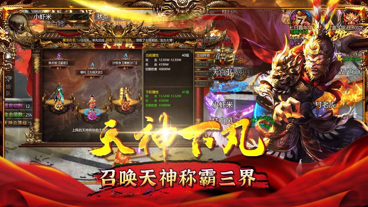 《霸刀传奇》游戏截图3