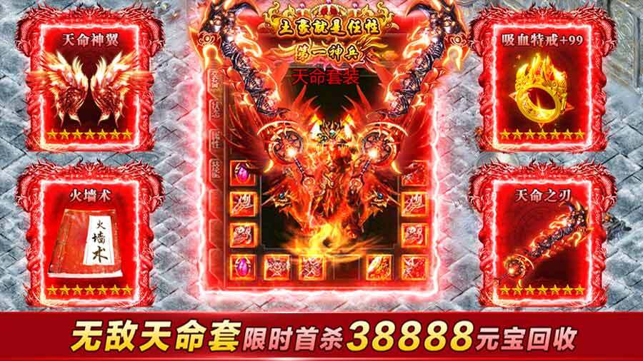 《霸刀传奇》游戏截图4