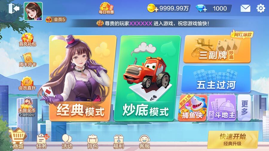 《幻游拖拉机》游戏截图3