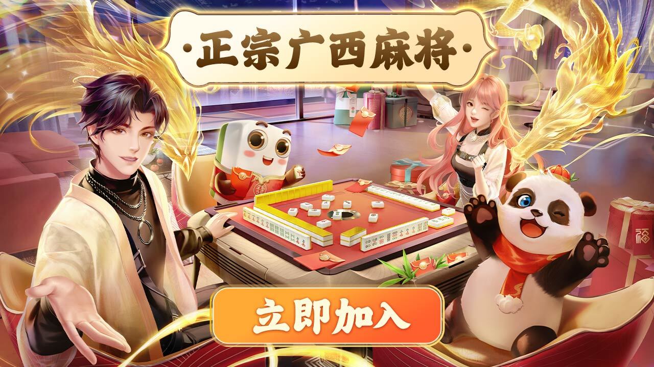 《微乐广西麻将》游戏截图3