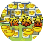 精英王者消除游戏