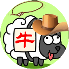 牛了个牛最牛版