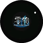 零物