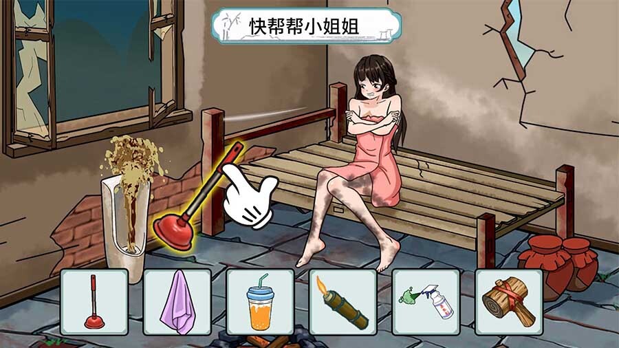 修补破屋大合集