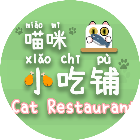 喵咪小吃铺