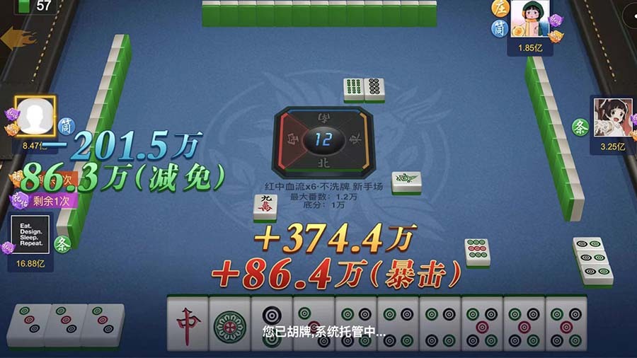 《破晓天天麻将》游戏截图3