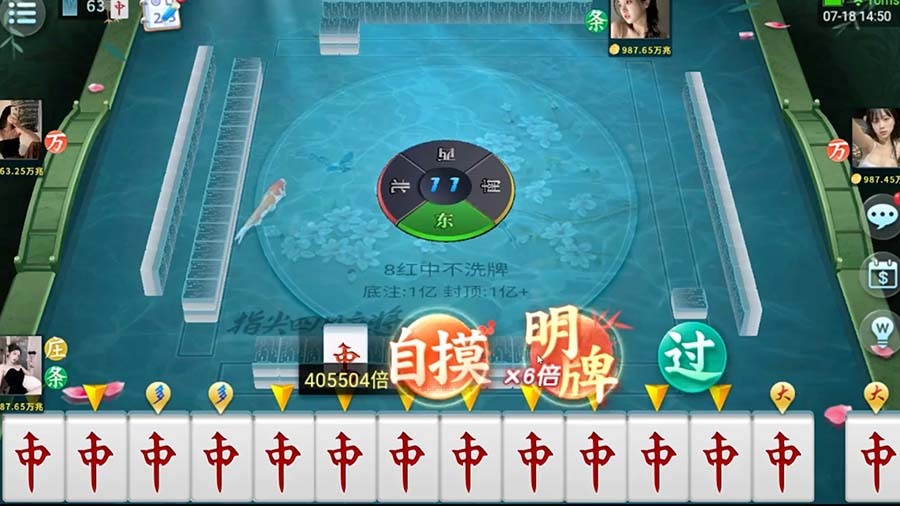 《破晓天天麻将》游戏截图2