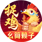 同城游贵阳捉鸡麻将