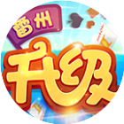 同城游雷州升级