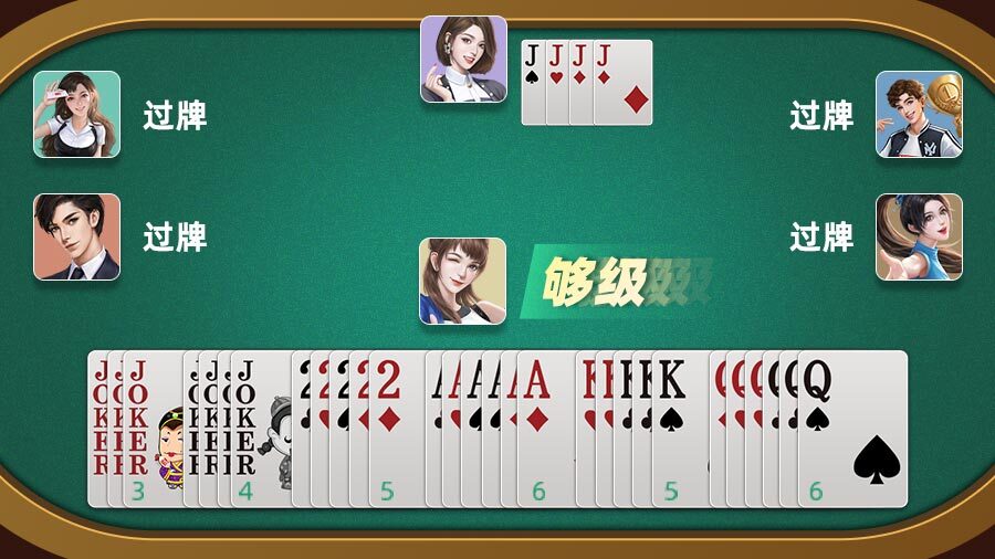 《微乐够级》游戏截图1