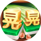 同城游晃晃麻将