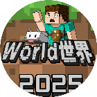 World世界生存小游戏