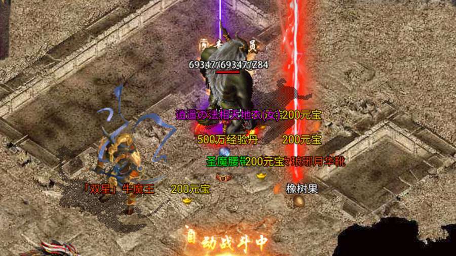 《赤月龙城》游戏截图3