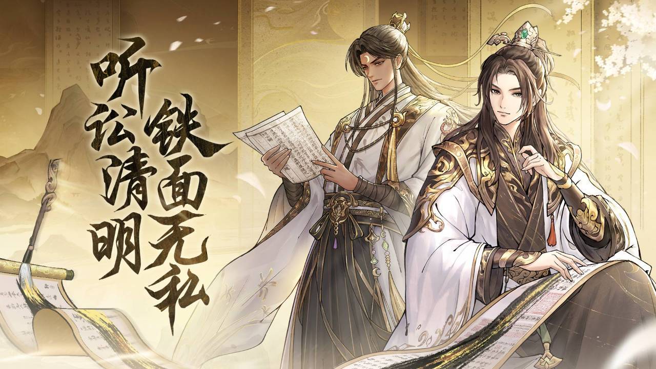 《少年包青天》游戏截图2 《少年包青天》游戏截图2