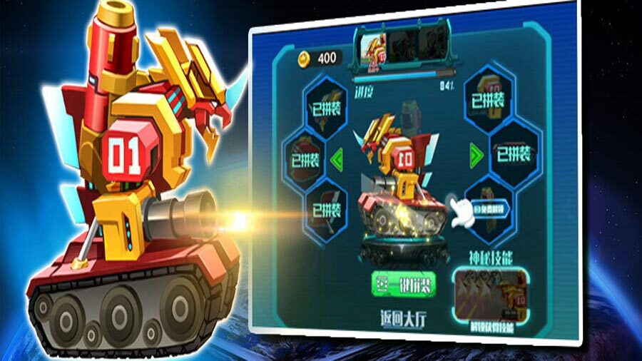 坦克拼装模拟器