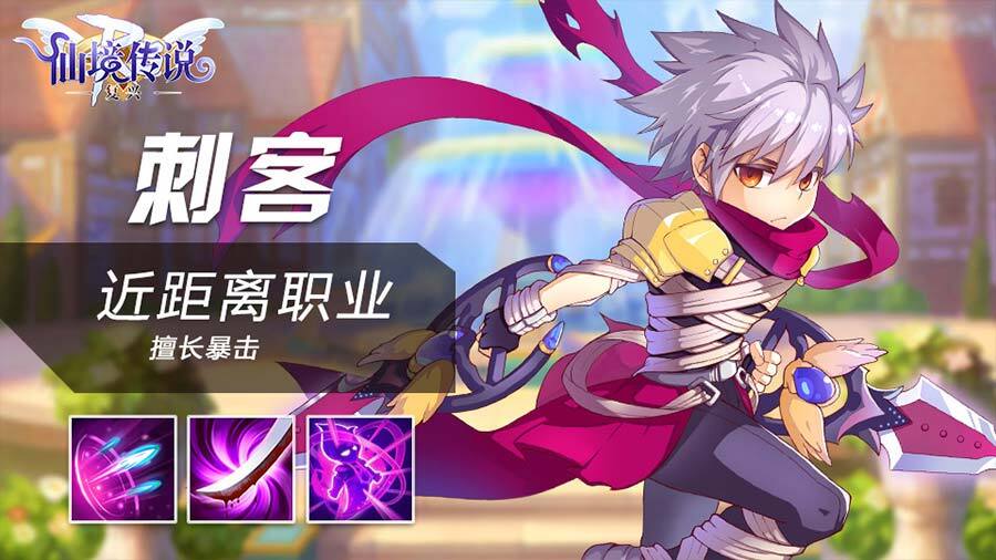 《仙境传说之复兴》游戏截图3